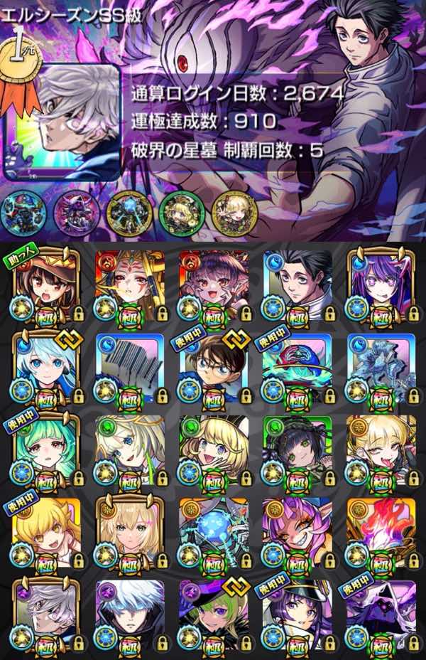 【デッキ　まとめ売り】モンスト ネオ軸 モンスト 【最新限定エリス運極】ゲキリン90,いろは80 エル,マサムネ