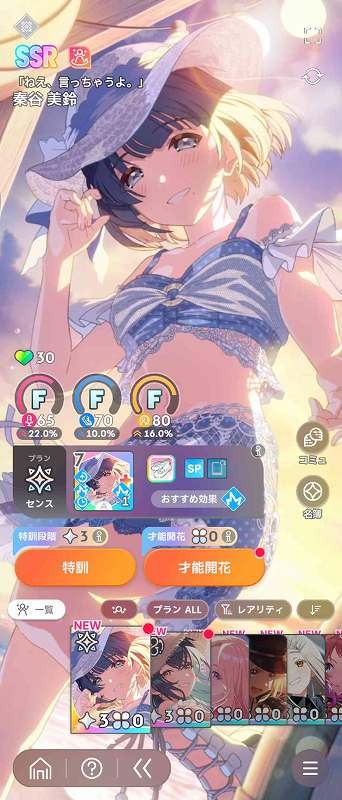 学園アイドルマスター（学マス） SSR23種 紫雲清夏(初星フェス) 紫雲清