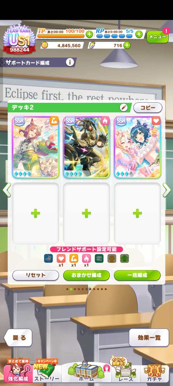 ウマ娘 引退アカ｜マツブシマーケット