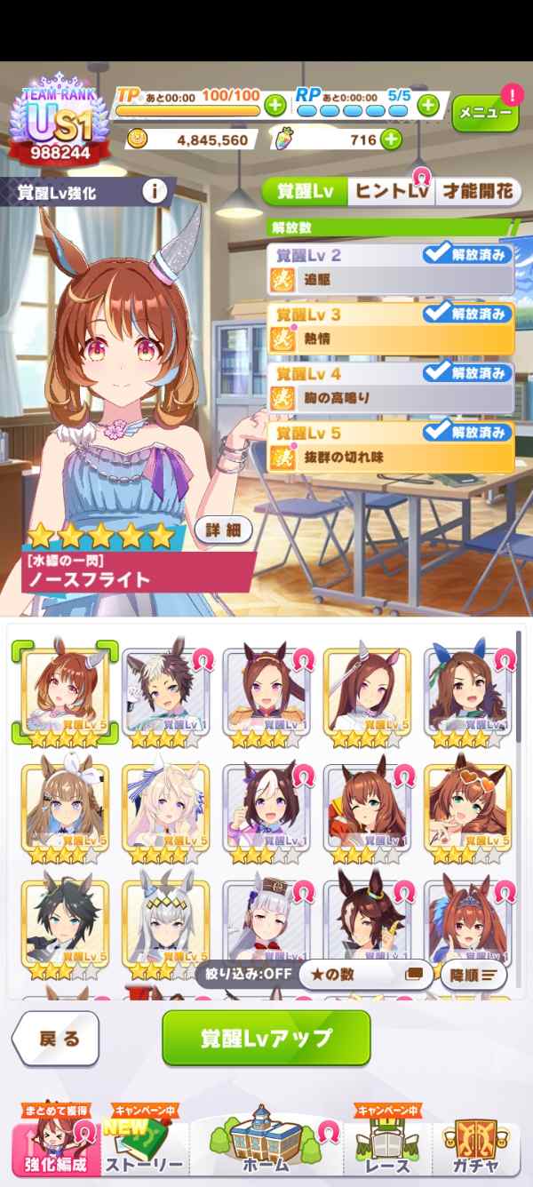ウマ娘 引退アカ｜マツブシマーケット