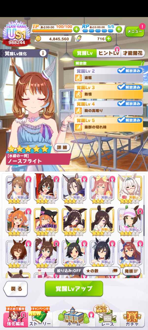ウマ娘 引退アカ｜マツブシマーケット