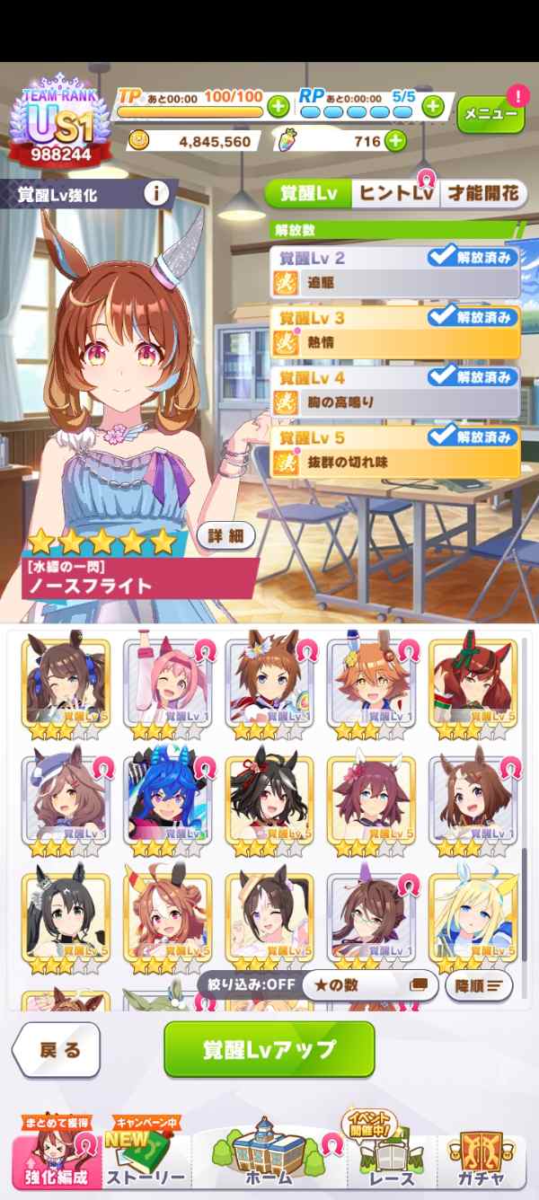 ウマ娘 引退アカ｜マツブシマーケット
