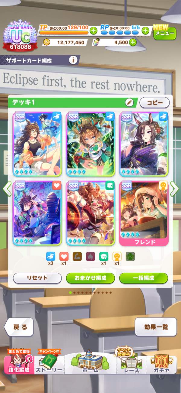 ウマ娘 引退｜マツブシマーケット