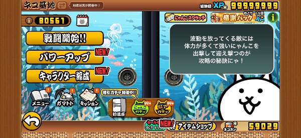 にゃんこ大戦争 にゃんこ大戦争｜マツブシマーケット