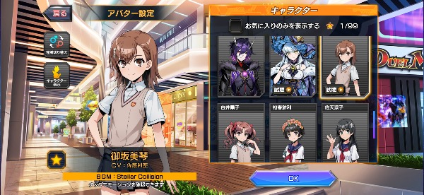 デュエプレ(デュエルマスターズ プレイス) 超電磁砲コラボスキンコンプ