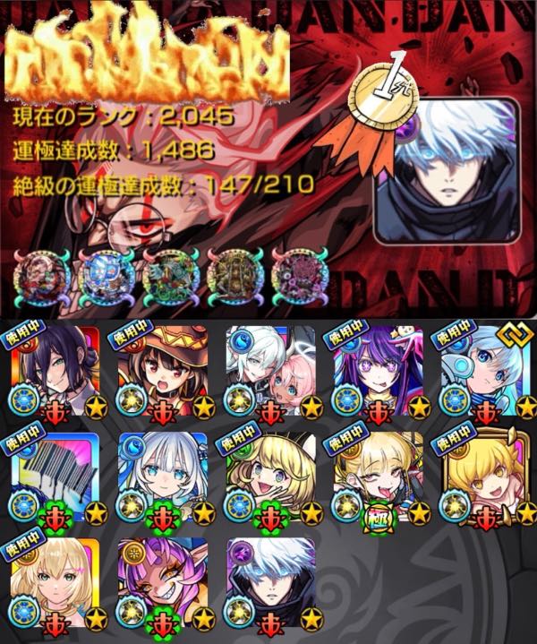 モンスト エル運極垢｜マツブシマーケット