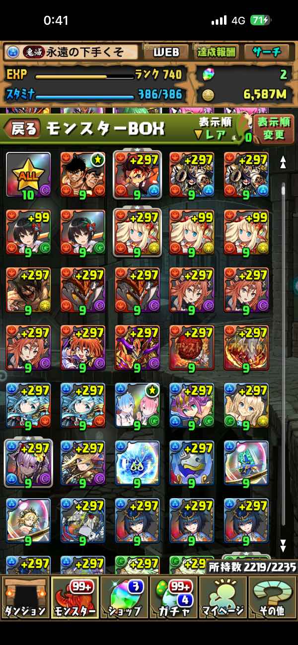 パズルアンドドラゴンズ傷や汚れはなし　2年くらい前に5000円程度で購入しました パズドラ(パズル＆ドラゴンズ) 昔からのデータ｜マツブシマーケット