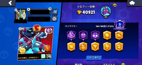 ブロスタ ブロスタ引退垢 古参スキン多数｜マツブシマーケット