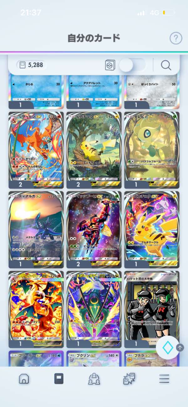 ポケモントレーディングカードゲームポケット（ポケポケ） 最終値下げ