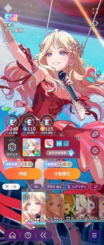 学園アイドルマスター（学マス） 石9.2万超え Plv18 SSR28種 十王星南2