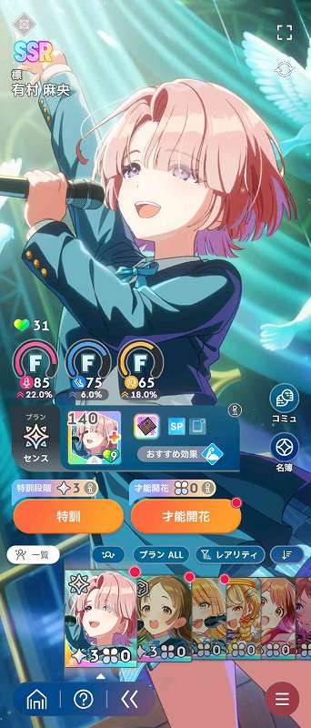 学園アイドルマスター（学マス） SSR6種 葛城リーリヤ(アナザー
