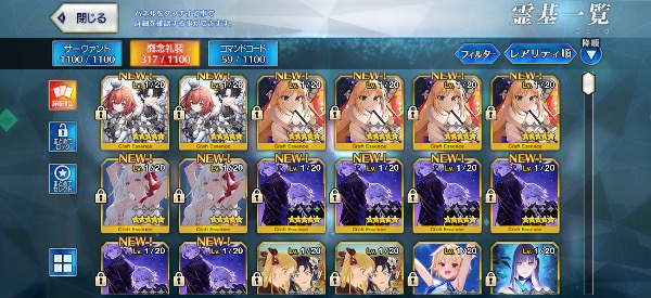 FGO(fate/grand order) 引退アカウント｜マツブシマーケット