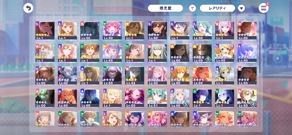 プロセカ(プロジェクトセカイ) やってないので売ります｜マツブシ