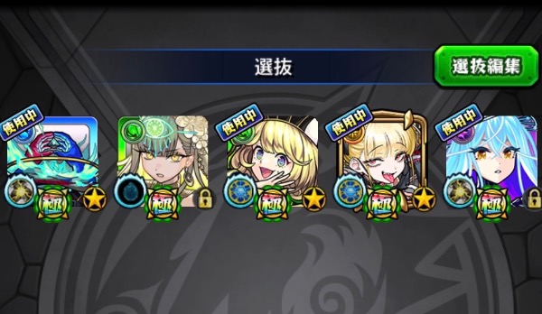 モンスト 本日限定値下げ！デティアカル チェルノボグ ゼーレ エステル