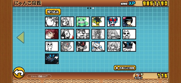 にゃんこ大戦争 猫缶58000xpカンスト初期垢フォノイザナギにゃんま他強