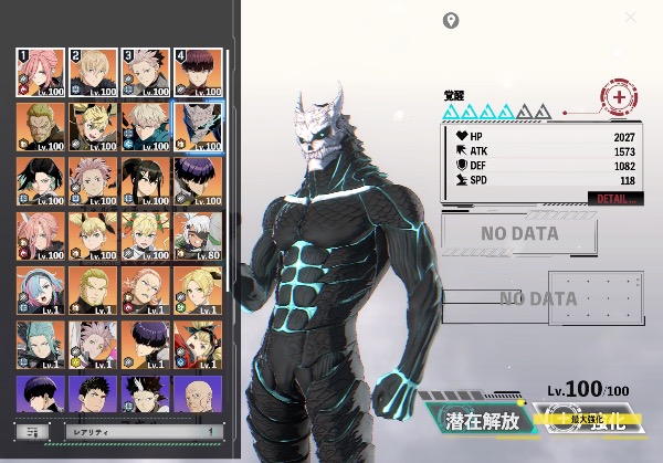 怪獣8号 THE GAME（怪獣8号ゲーム） 怪獣8号 キャラ多数 PUメダル455