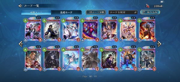 シャドウバース ワールズビヨンド（シャドバWB） シャドバ引退 ②