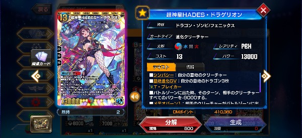 デュエプレ(デュエルマスターズ プレイス) 最新弾SEC9枚！最新弾SEC