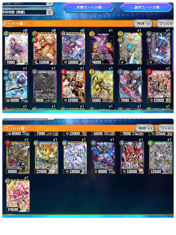デュエプレ(デュエルマスターズ プレイス) 最新弾SEC9枚！最新弾SEC