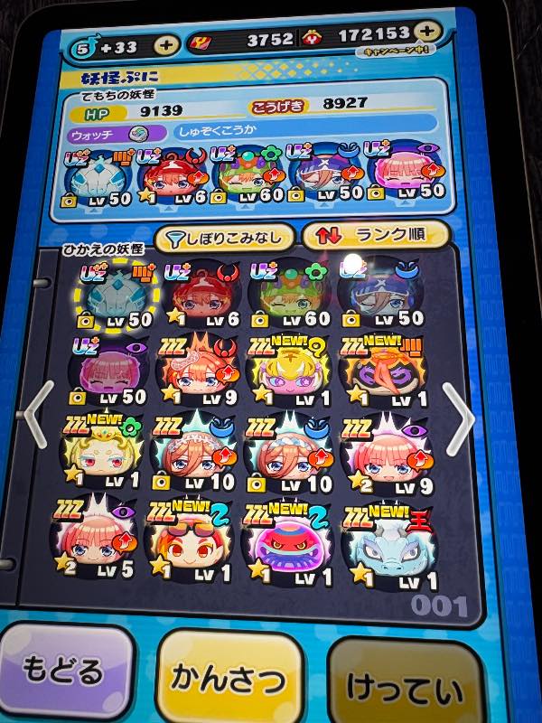 妖怪ウォッチ ぷにぷに ニャンボ限定カイラ|マツブシマーケット 妖怪ウォッチ ぷにぷに ニャンボ限定カイラ|マツブシマーケット