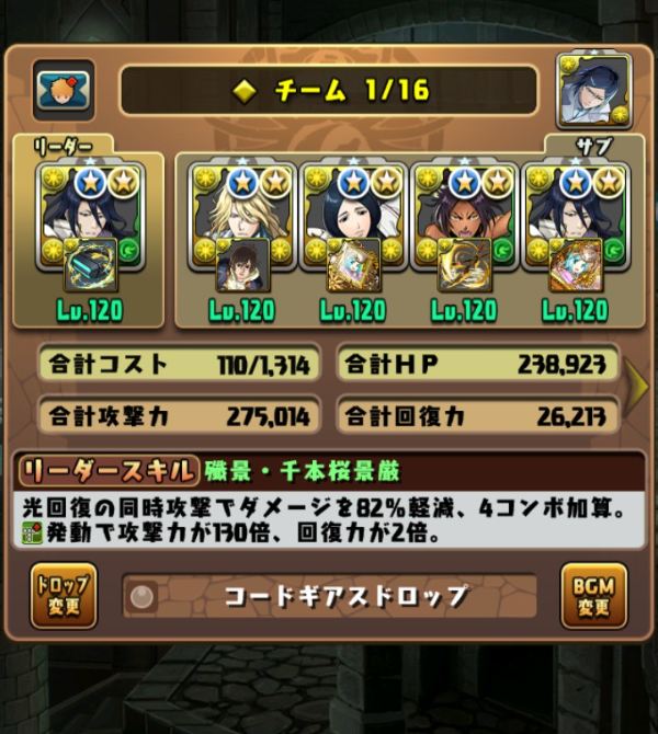 パズドラ(パズル＆ドラゴンズ) 昔からのデータ｜マツブシマーケット
