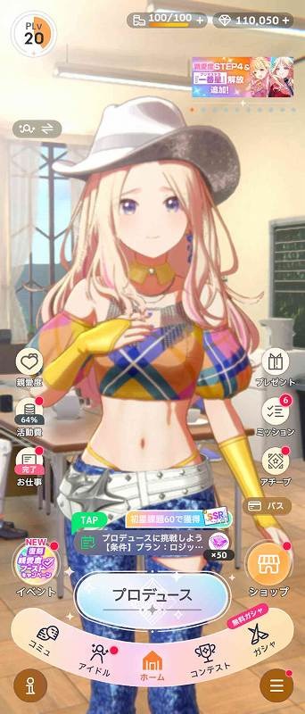 学園アイドルマスター（学マス） 石11万超え Plv20 SSR23種 十王星南