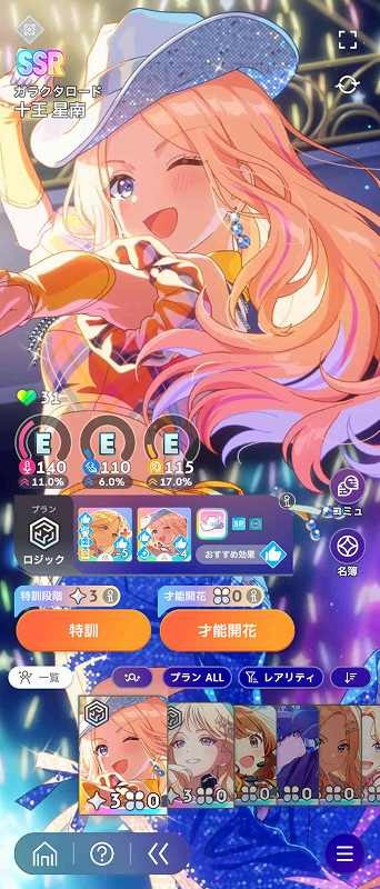 デレマス　SSP 3種　まとめ売り 学園アイドルマスター（学マス） Plv20 SSR29種 十王星南3種(ガラクタ