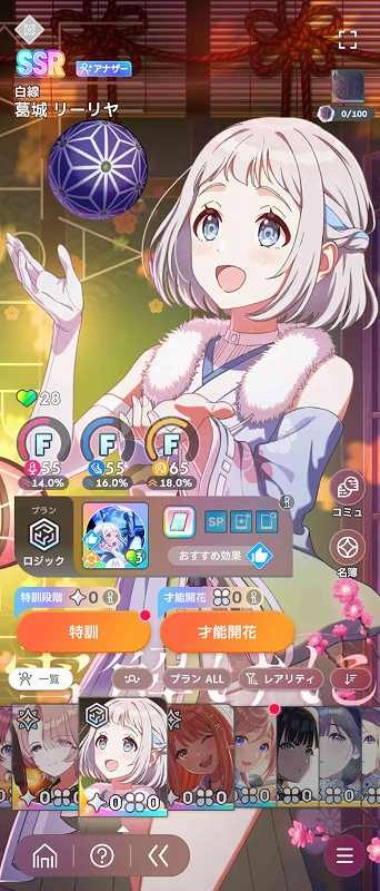 学園アイドルマスター（学マス） Plv20 SSR29種 十王星南3種(ガラクタ