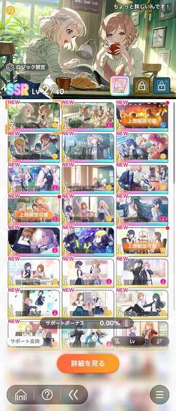 学園アイドルマスター（学マス） 石7万超え Plv20 SSR25種 十王星南3種