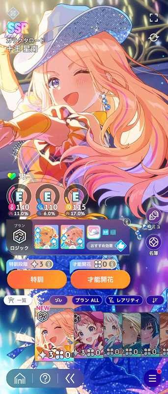 学園アイドルマスター（学マス） SSR31種 CM4種 燕 手毬 星南 麻央