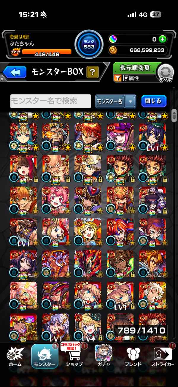 モンスターストライク 2016年からのアカウント｜マツブシマーケット
