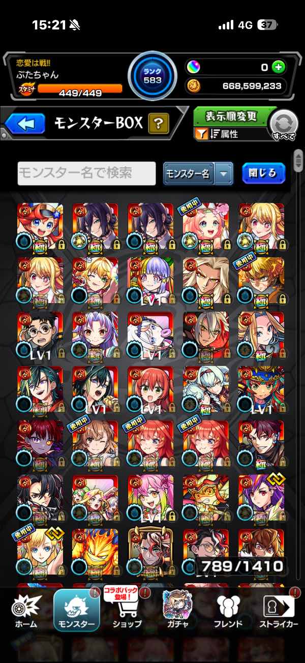 モンスターストライク 2016年からのアカウント｜マツブシマーケット