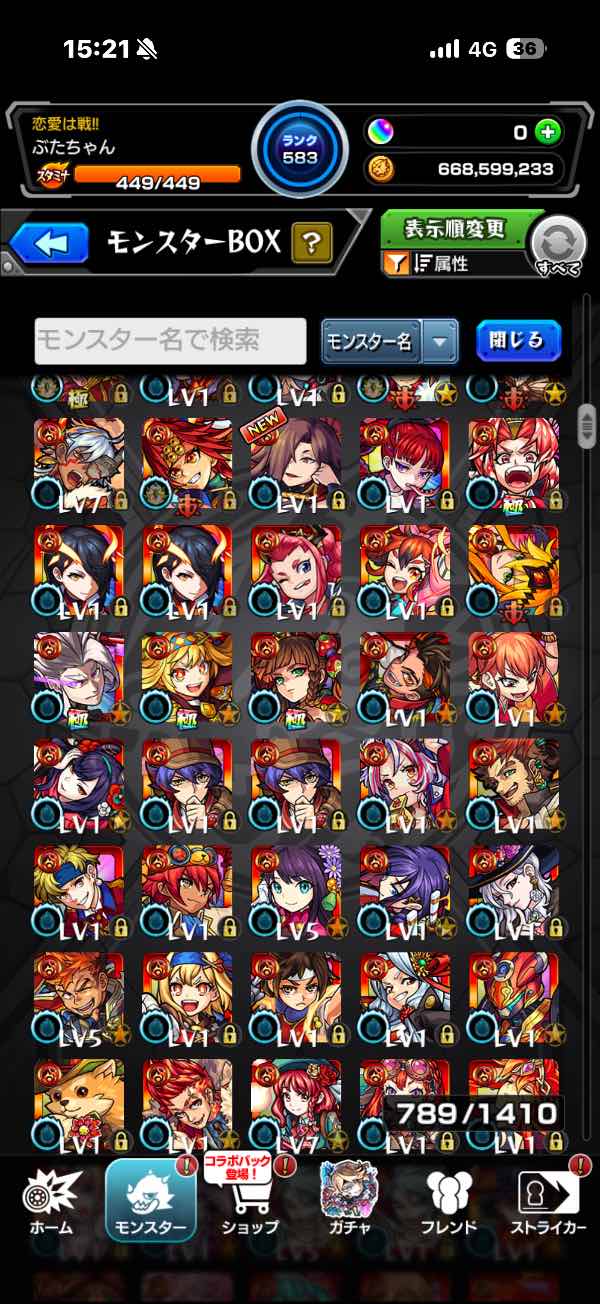 モンスターストライク 2016年からのアカウント｜マツブシマーケット