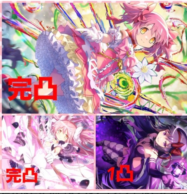 魔法少女まどか☆マギカ Magia Exedra（まどドラ） アルティメット