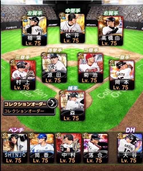 プロスピA（プロ野球スピリッツA） 【KONAMI ID連携済み】リーグスピ