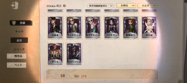 第五人格(Identity V) 【10月末までお値下げ】ID6桁！白鳥ペットありの