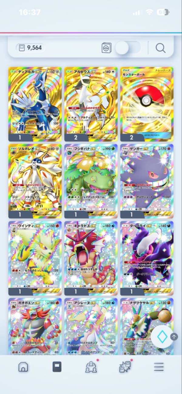 ポケモントレーディングカードゲームポケット（ポケポケ） 引退品