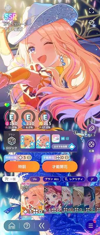 学園アイドルマスター（学マス） Plv20 ガラクタ6種 莉波手毬広
