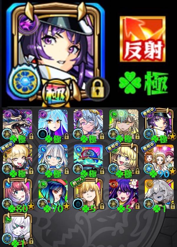 モンスト リンネ運極+開運4体 インゼムニア・アムネディア所持