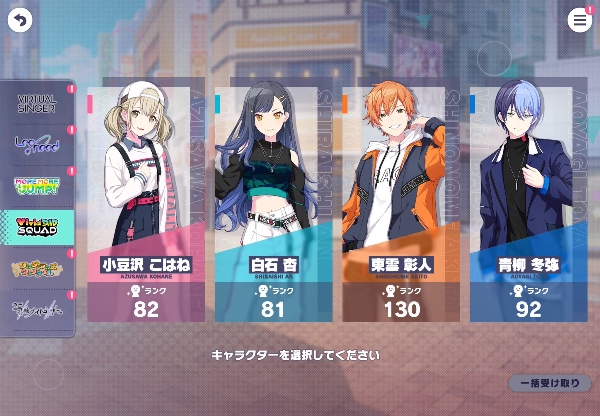プロセカ(プロジェクトセカイ) 【プロセカ】彰人最強垢｜限定コンプ