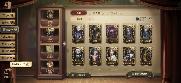 第五人格(Identity V) 闘牛士 UR所持！ 総額55万以上 引退垢 即購入