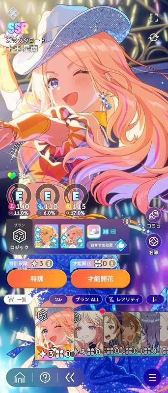 学園アイドルマスター（学マス） SSR16種 秦谷美鈴 花海佑芽