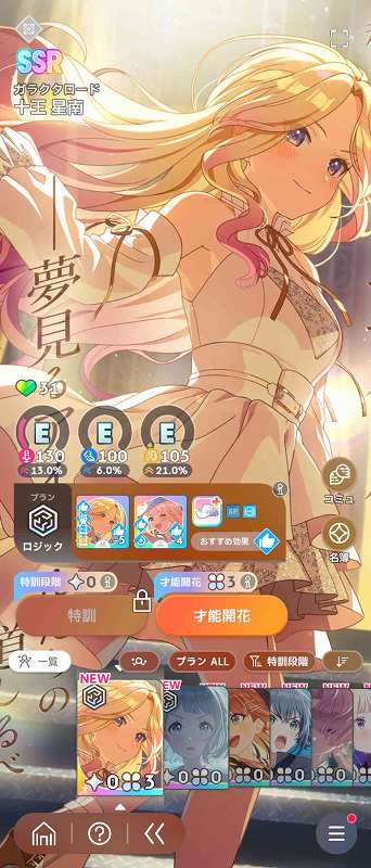 学園アイドルマスター（学マス） 石大量 SSR12種 紫雲清夏(初星フェス