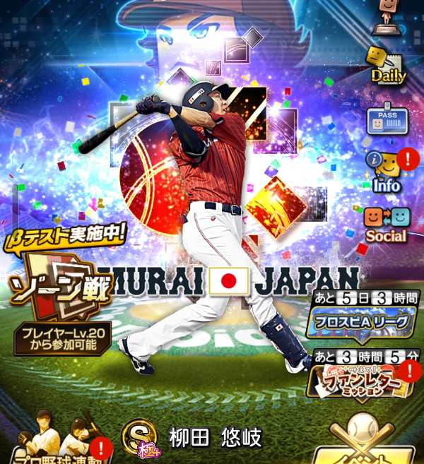 プロスピA（プロ野球スピリッツA） 極100付近‼️スピ121239‼️巨人