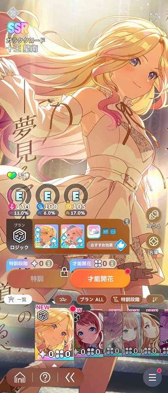 学園アイドルマスター（学マス） Plv27 SSR13種 花海咲季2種 有村麻央2