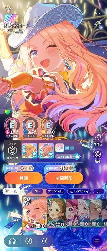 学園アイドルマスター（学マス） Plv29 SSR56種 ガラクタ6種 莉波手毬