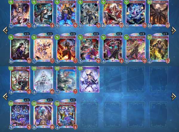 シャドウバース ワールズビヨンド（シャドバWB） ランクMaster