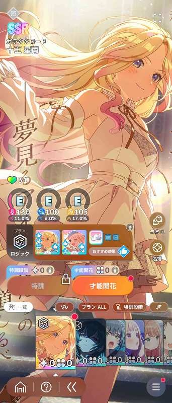 美少女キャラクターカード 49枚 まとめ売りバラ売り可　sr ssr ur 学園アイドルマスター（学マス） SSR13種 篠澤広(ハロウィン) SSR