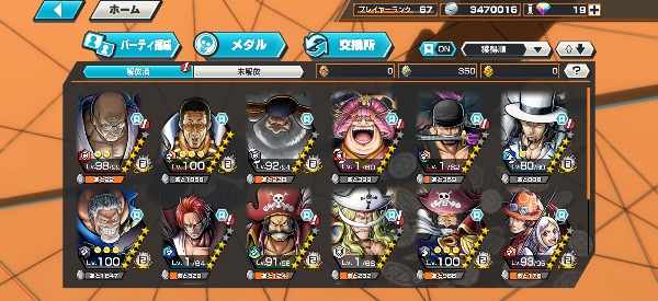 ワンピース バウンティラッシュ 引退しました。ぜひご購入お願いいたし