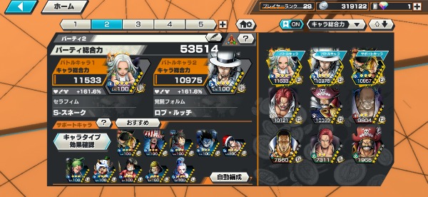 ワンピース バウンティラッシュ 【超フェス9体】総合力53500.sスネーク